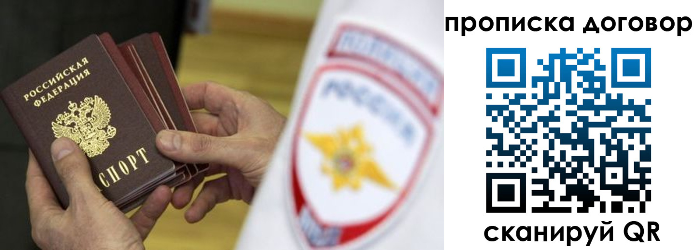 временная регистрация законно в Баксане