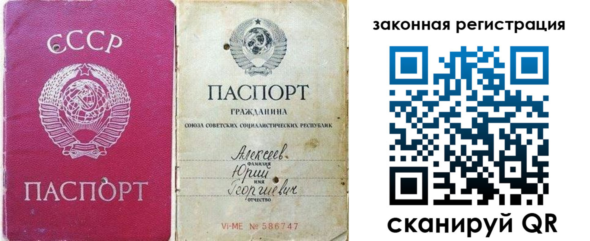 регистрация в Баксане