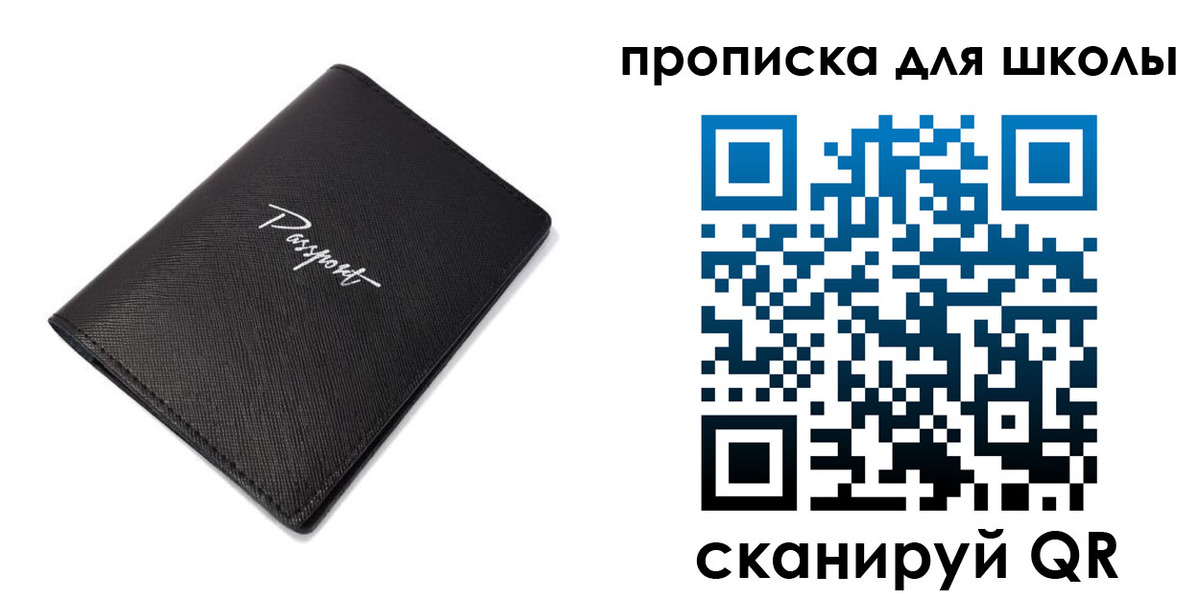 временная прописка в Баксане
